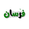 Fursan Shop